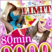 「ご新規&駅チカ限定!10分無料」03/19(火) 00:05 | 大阪激安デリヘル DISCODEのお得なニュース