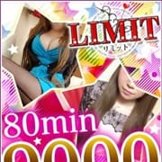 「ご新規&駅チカ限定!10分無料」06/24(木) 10:40 | 大阪激安デリヘル DISCODEのお得なニュース