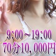 「70分10000円 激安特価セール!」04/11(水) 12:31 | 人妻だってガマンできないのお得なニュース