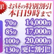 「70分14,000円☆最大5,000円OFF!!」05/09(日) 17:02 | 未熟な人妻のお得なニュース