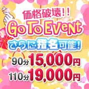 価格破壊のスペシャル料金！GOTOイベント |クラブバカラ