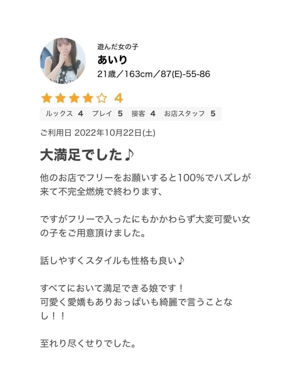airi