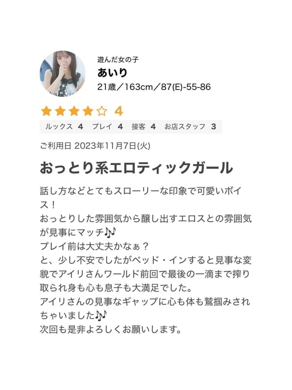 airi