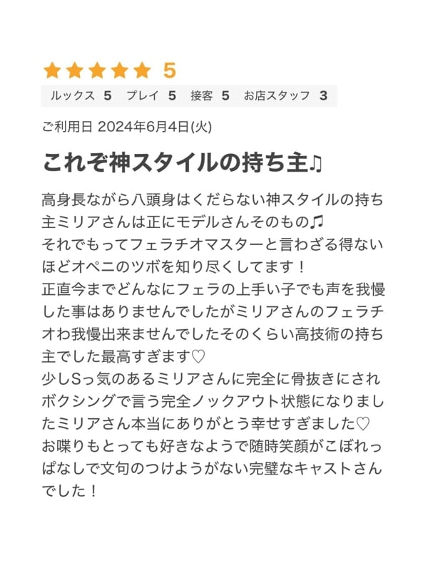 miria