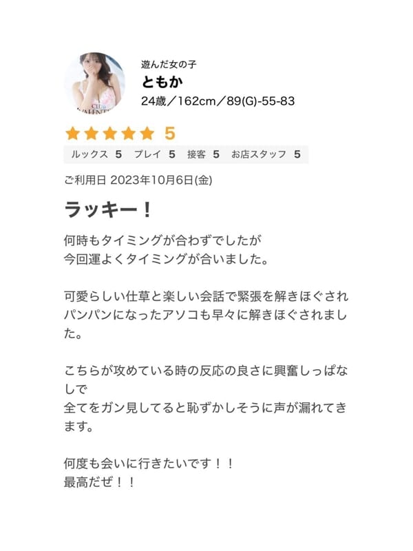TOMOKA