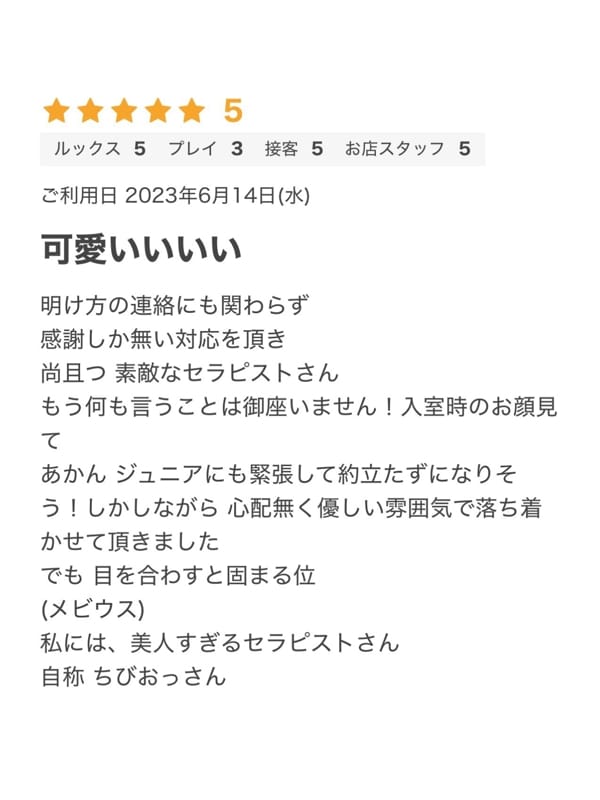 ruru