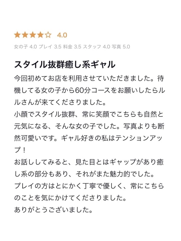 ruru