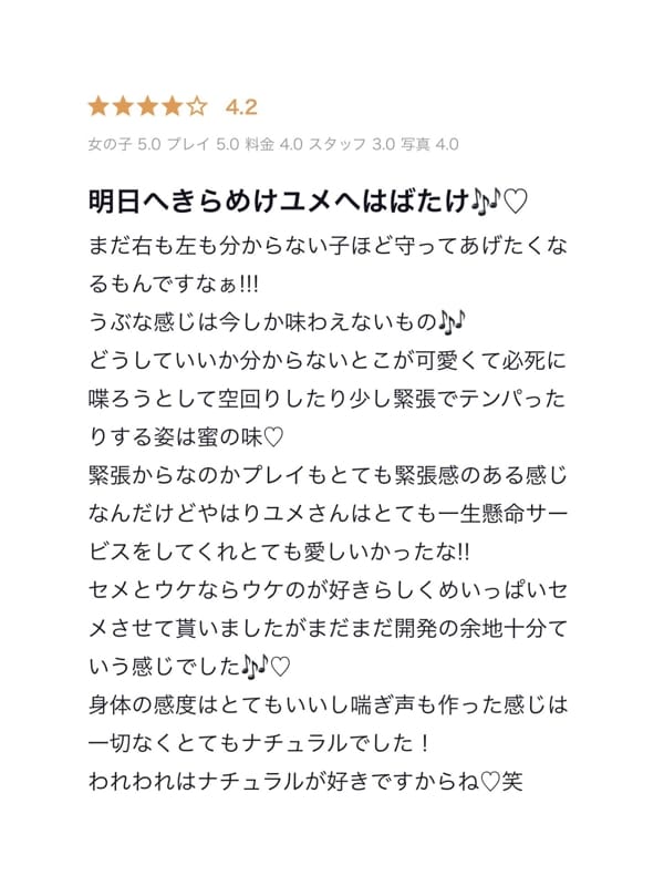 yume