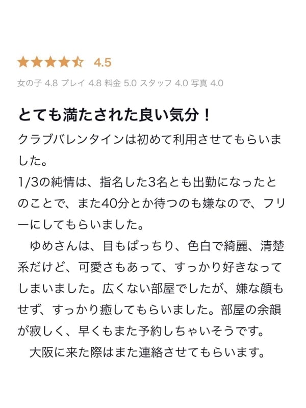 yume