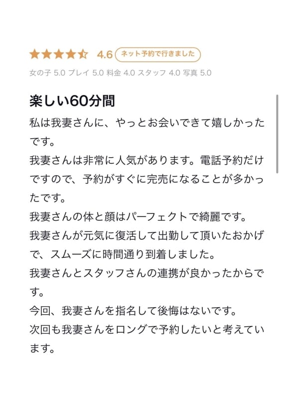 azumamaruho