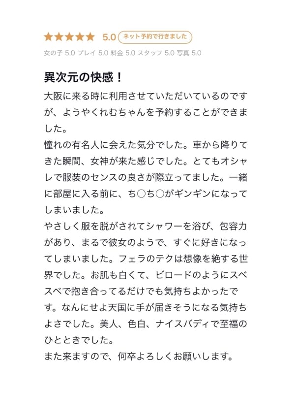 remu