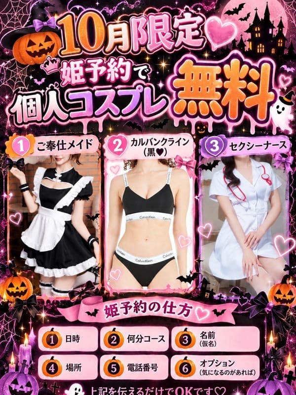 HIME