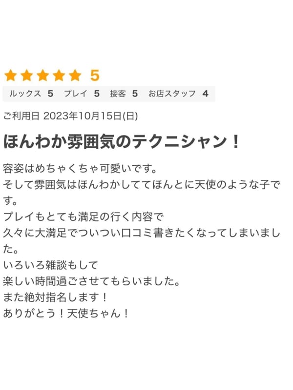TENSHI