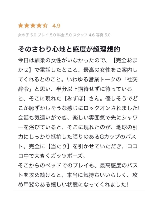 mizuho