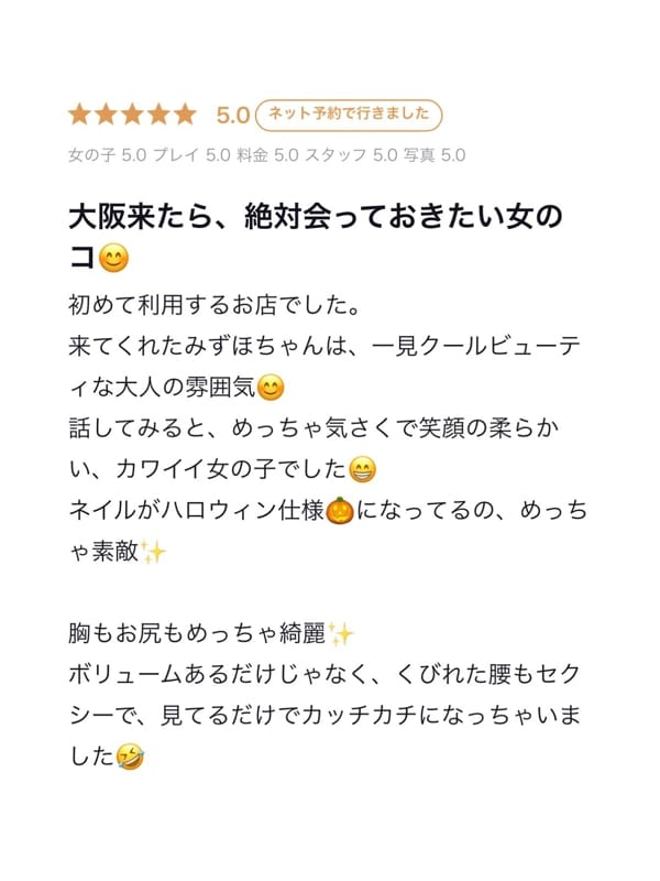 mizuho