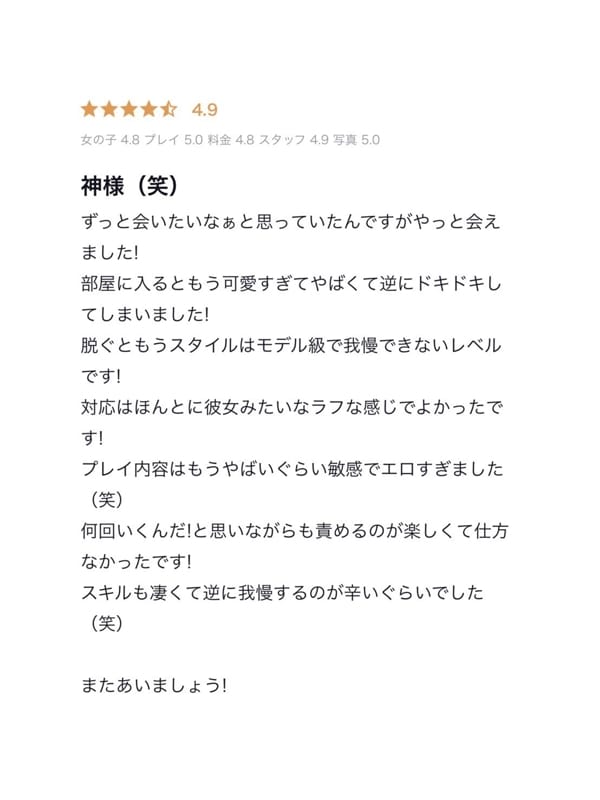 riona