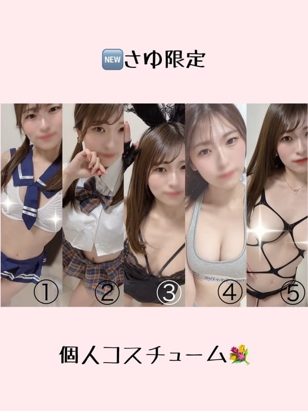 sayu