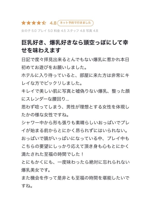 sumimarumika