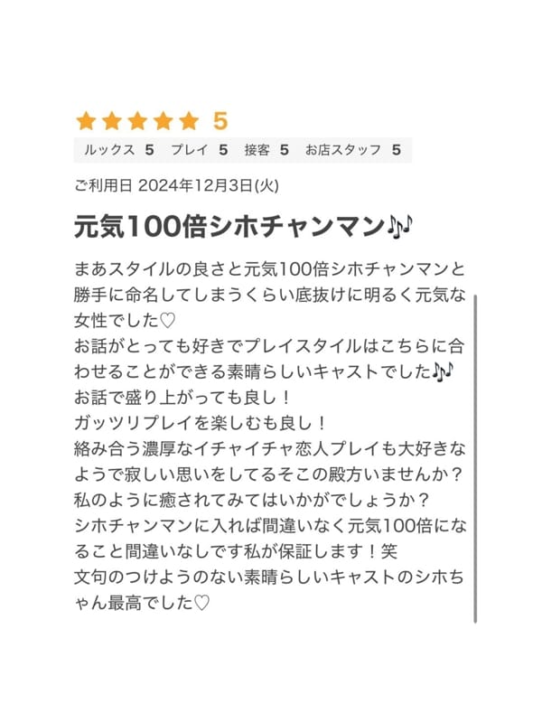 Shiho