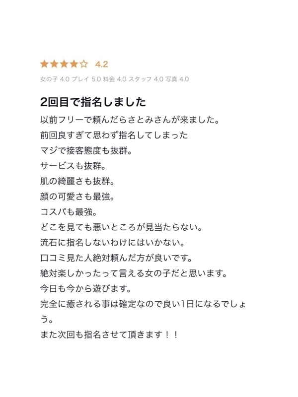 Satomi