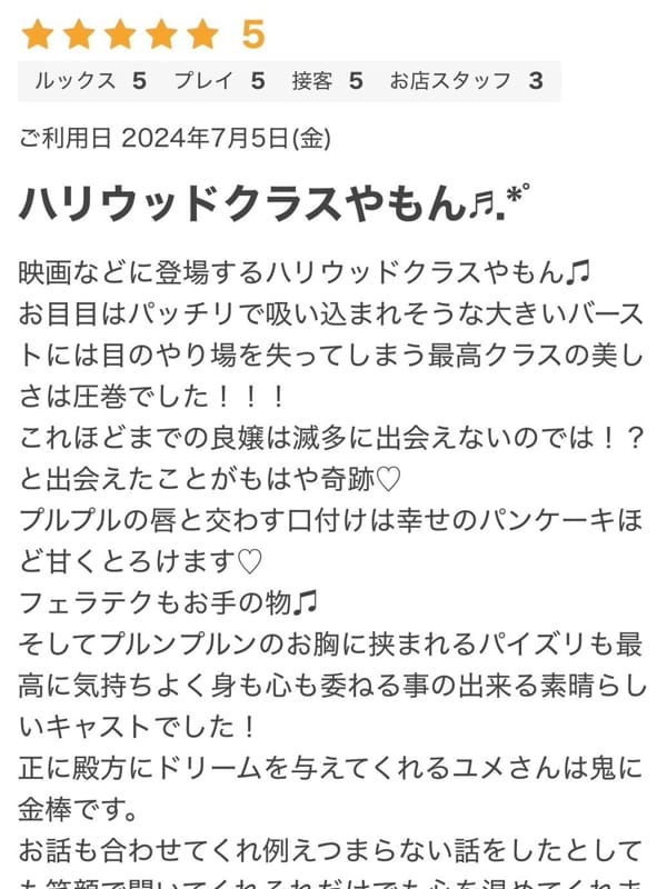 dream/yume