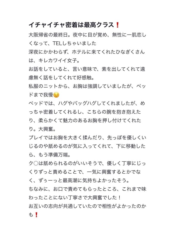 hinagiku