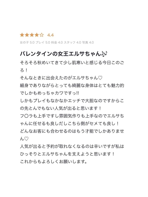 erusa
