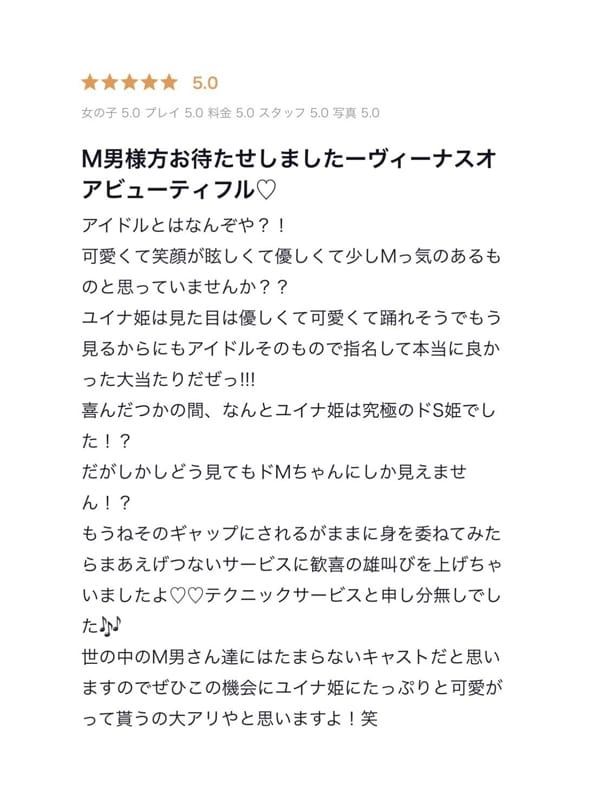 yuina