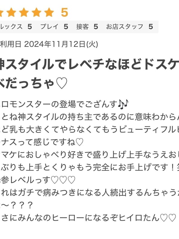 hiiro