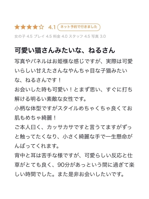 neru