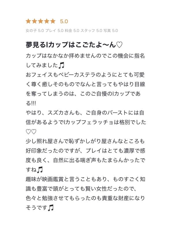 suzuka