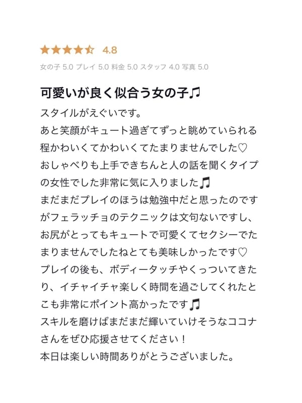 kokona