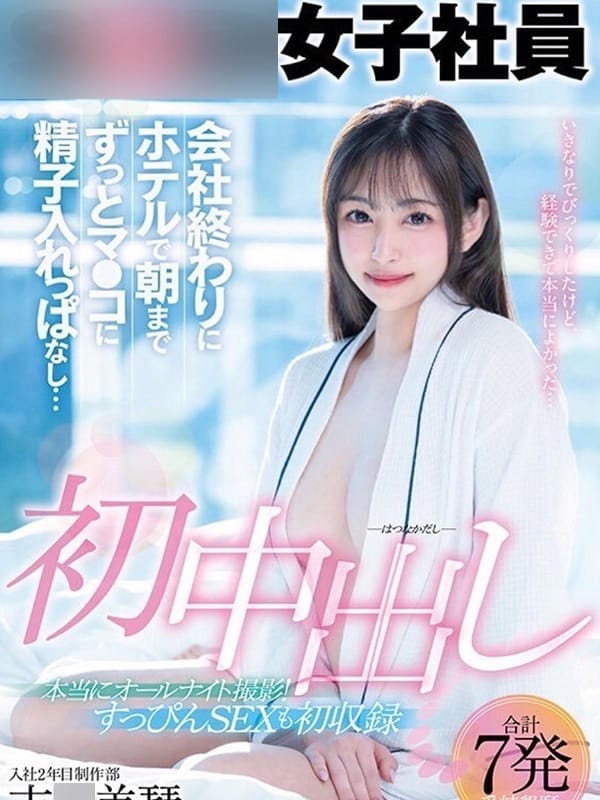 YOSHIMARU MIKOTO