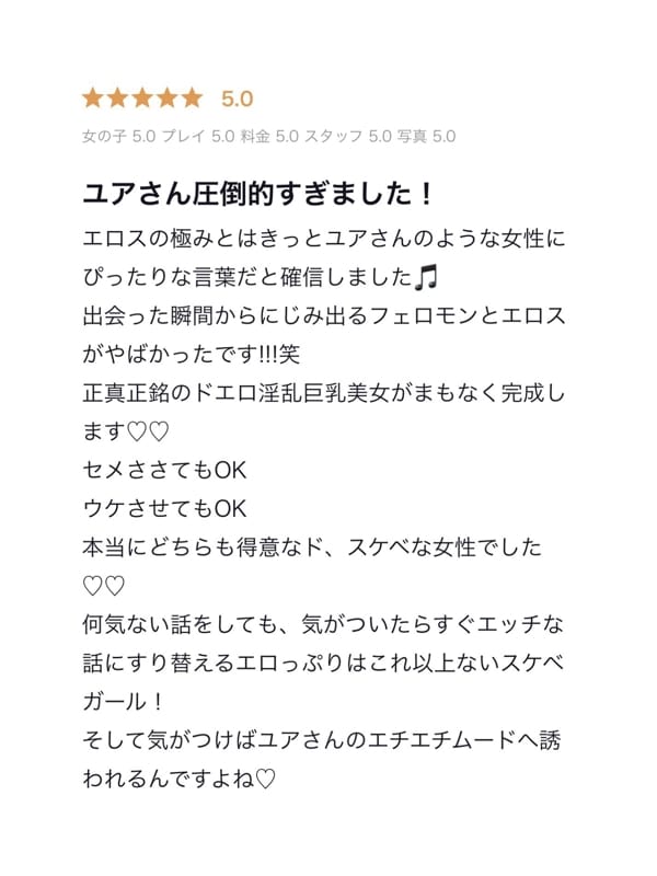 ゆあ