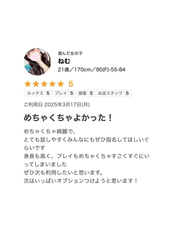 NEMU