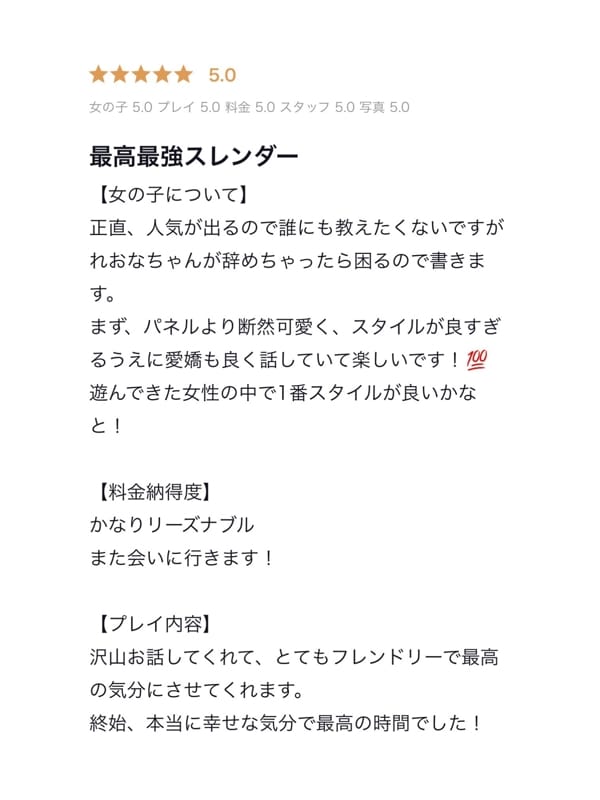REONA