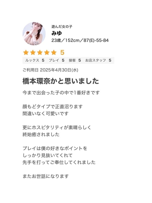 MIYU