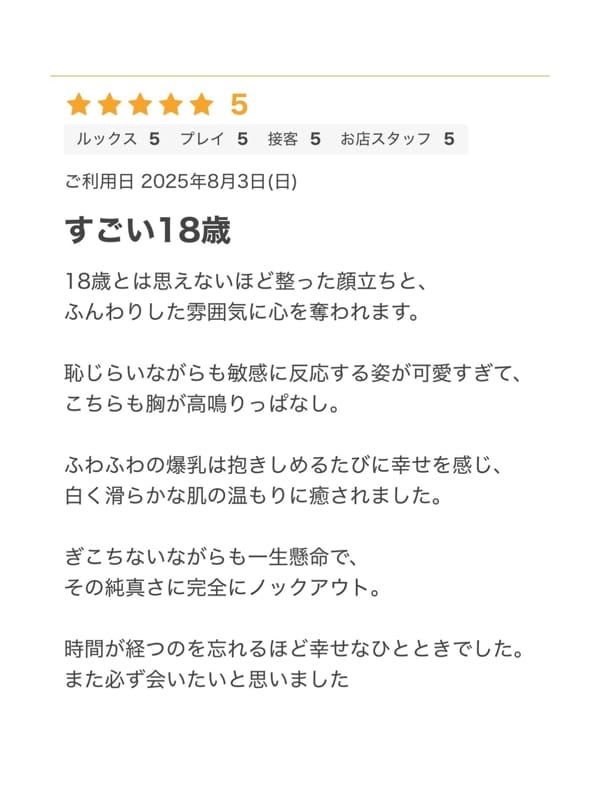 fuyu