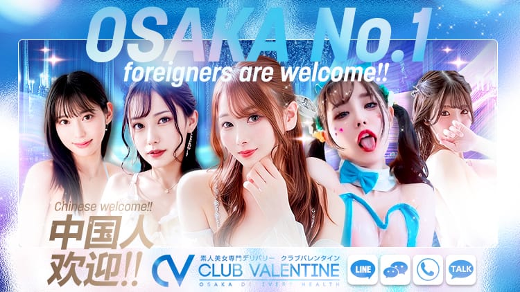Club Valentine Osaka