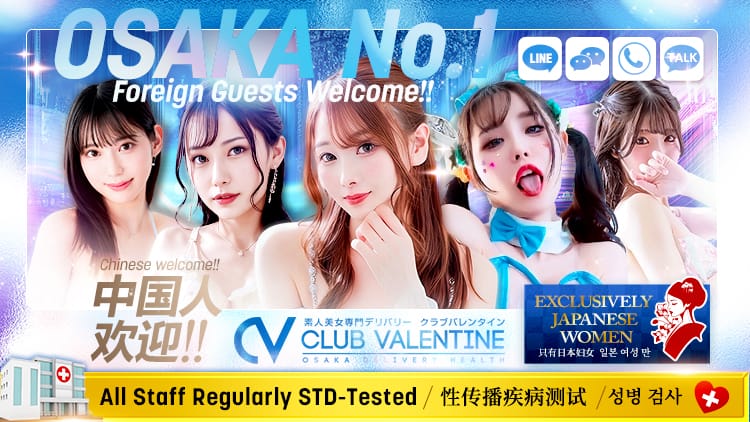 Club Valentine Osaka