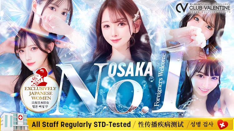 Club Valentine Osaka