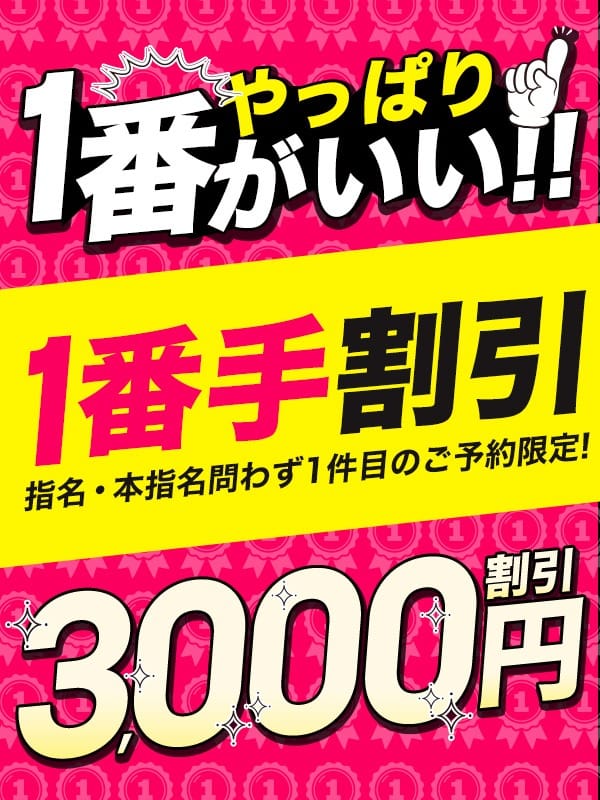 「予約を制する者は風俗を制す」04/27(土) 06:34 | クラブバレンタイン大阪店のお得なニュース