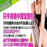 「圧倒的におトクな【待機割引】!」12/10(月) 04:33 | クラブバレンタイン大阪店のお得なニュース