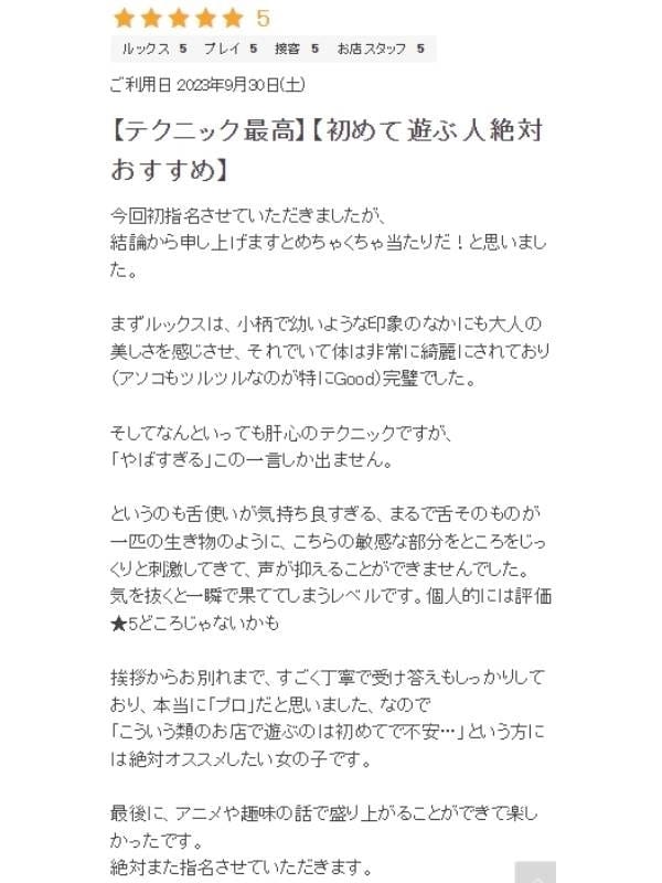 chisa