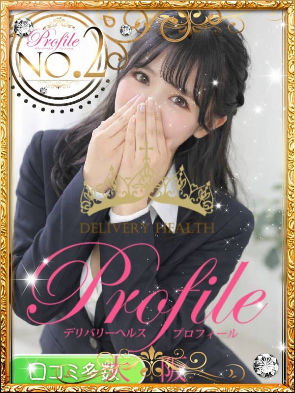 Rizu