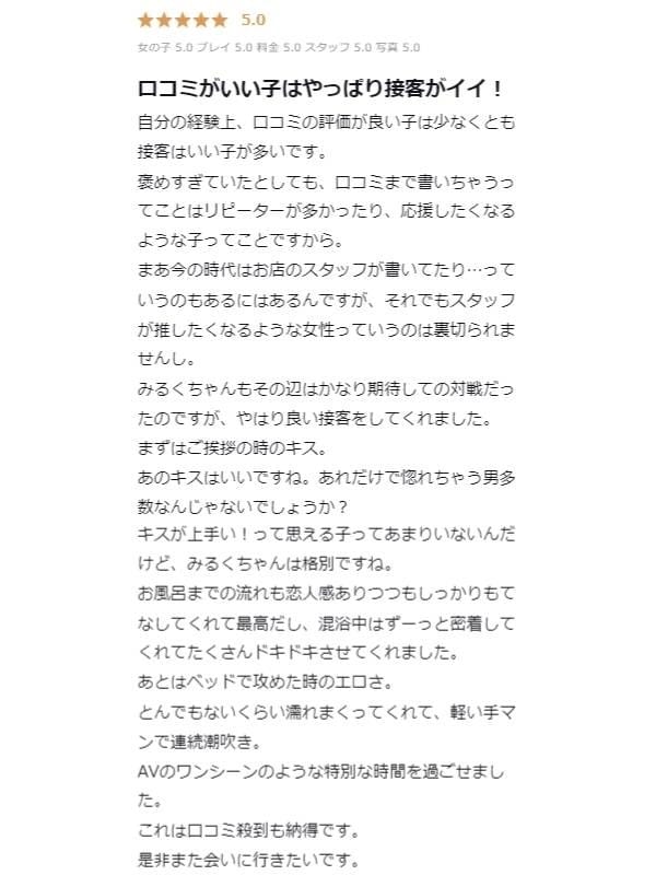 ichigomilk