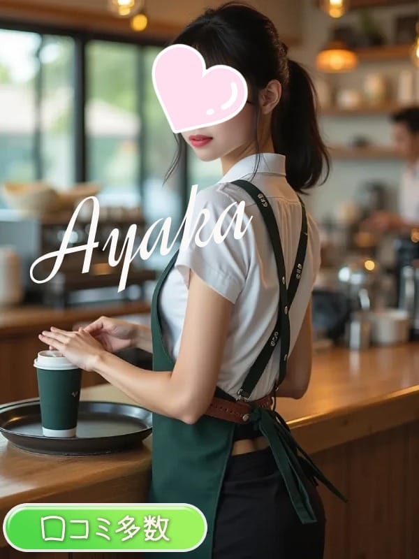ayaka