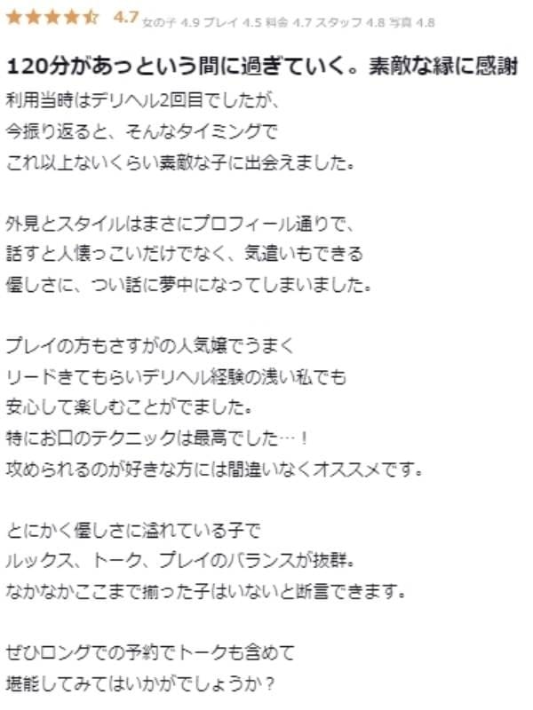 noeru