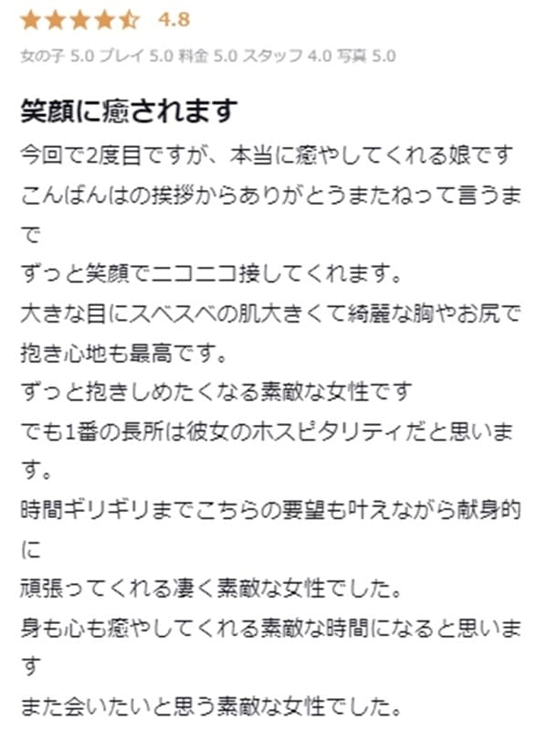 noeru