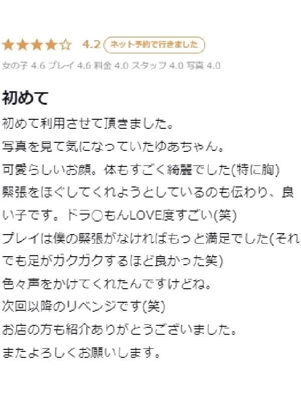 yua